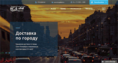 Desktop Screenshot of ksd.ru